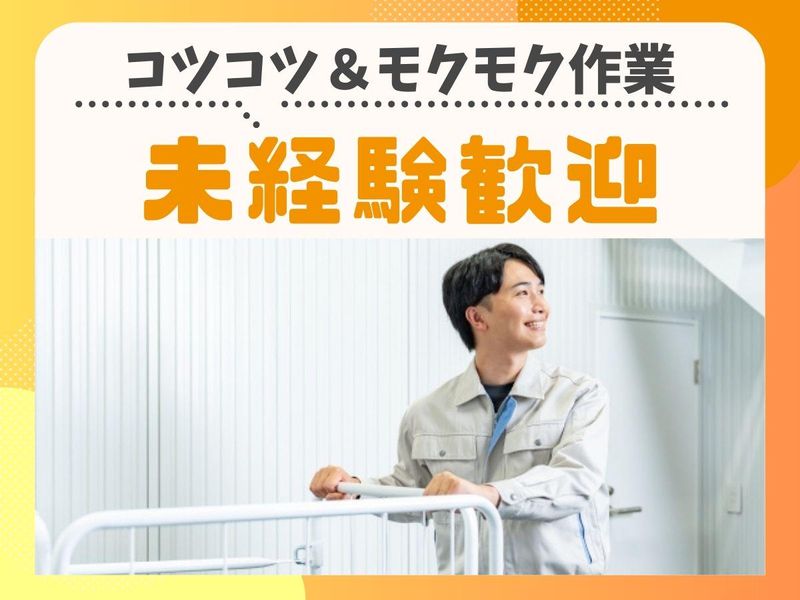京西スタッフサービス株式会社【東京都府中市日新町】のアルバイト・バイト求人情報-25