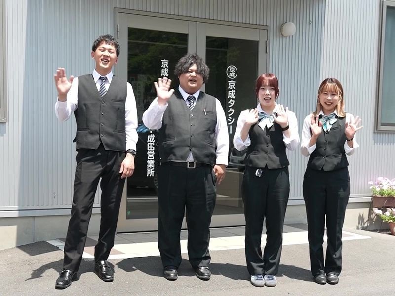京成タクシーイースト株式会社のアルバイト・バイト求人情報-02