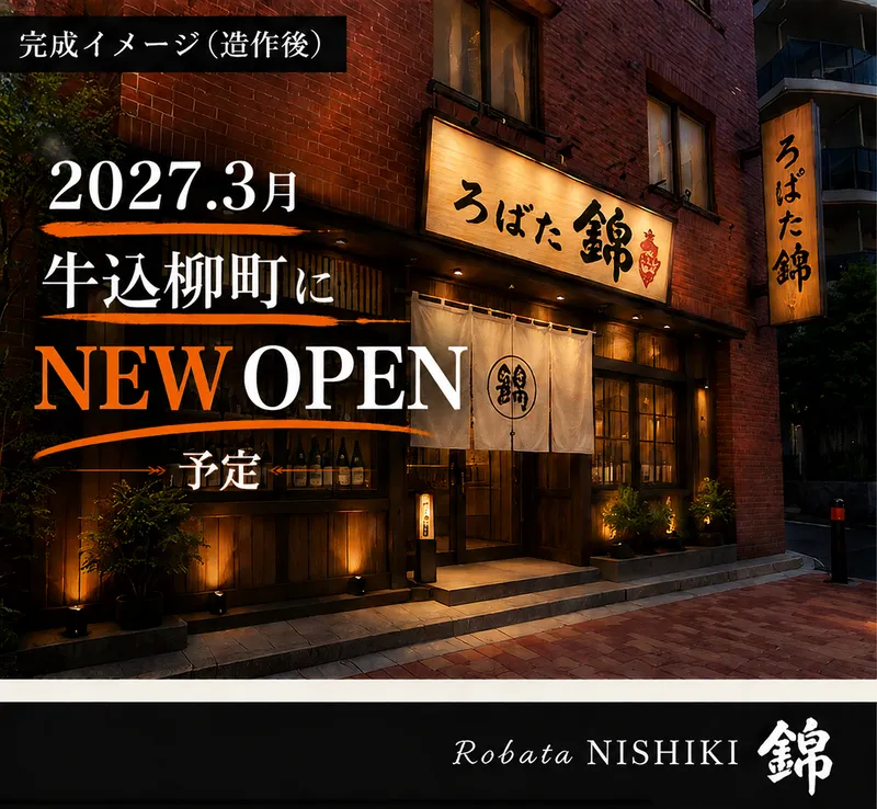 株式会社國屋-0010の求人・転職情報