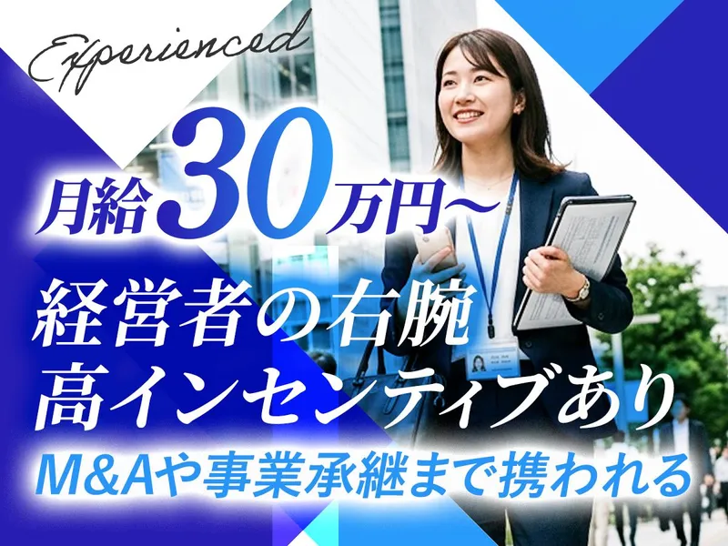 株式会社町田中央コンサルティングの求人・転職情報