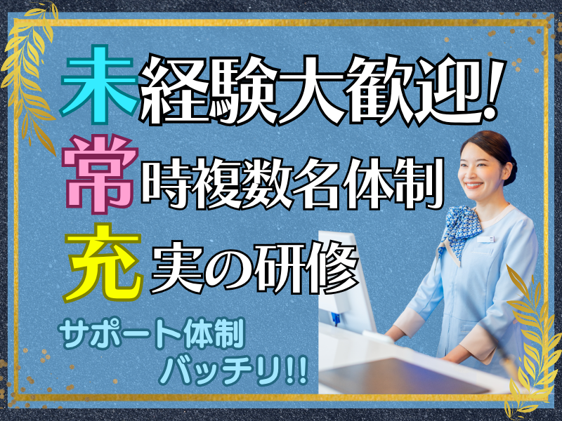 東横INN岩国駅西口のアルバイト・バイト求人情報-02