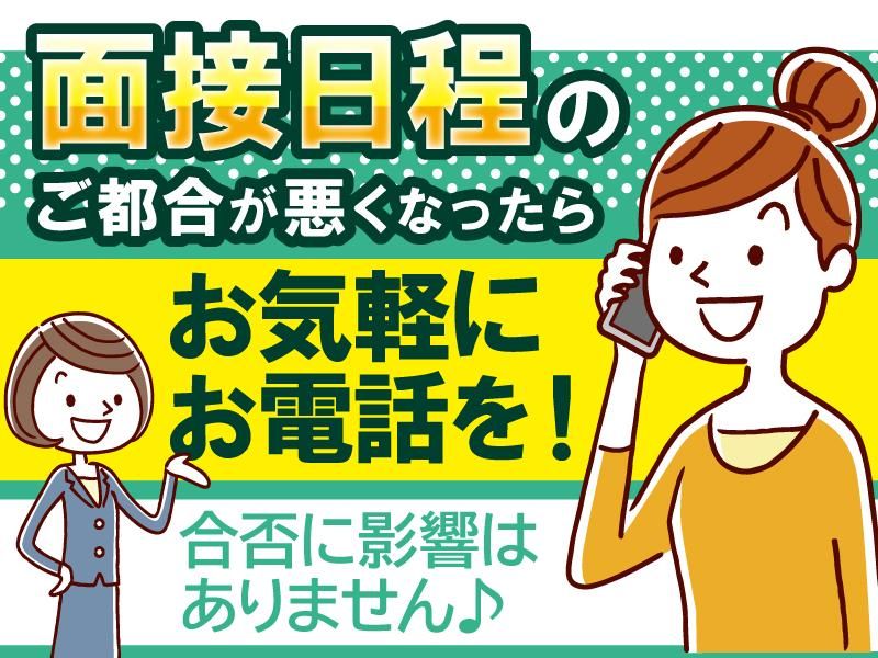 株式会社リージェンシーの求人情報