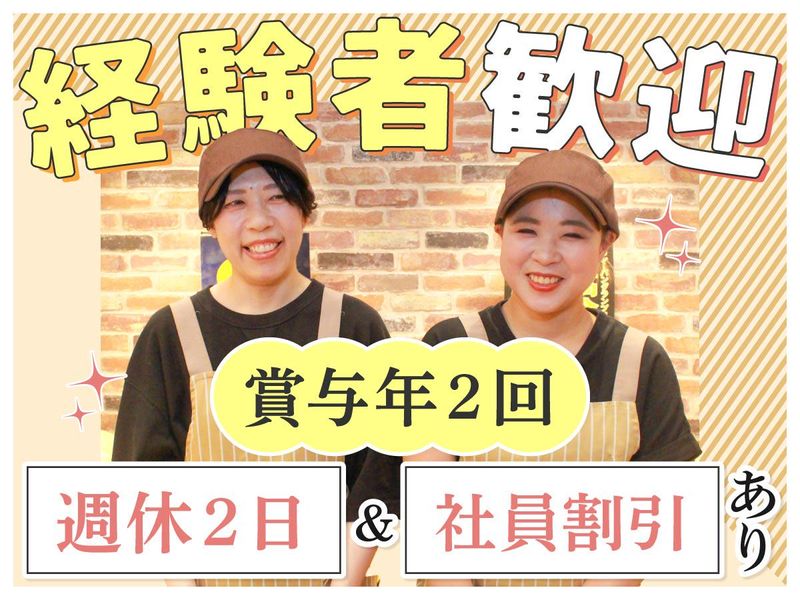 株式会社エーワンベーカリーの求人・転職情報