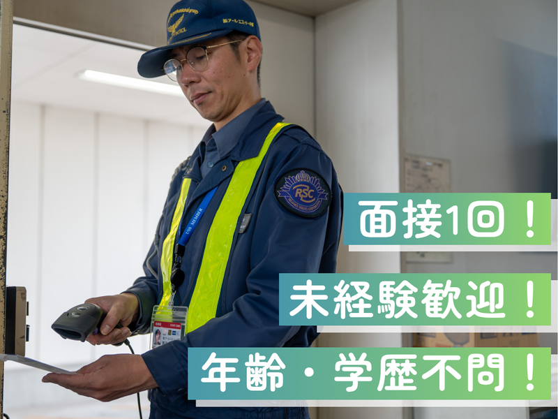 株式会社アール・エス・シー中部の求人・転職情報