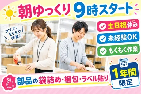 株式会社ヒューマンアイズ　松山統括事業所のアルバイト・バイト求人情報