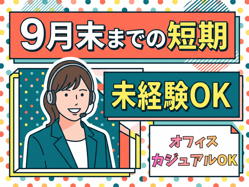 株式会社MAYA STAFFINGの求人・転職情報