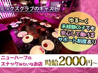 関内Salonのアルバイト・バイト求人情報-01