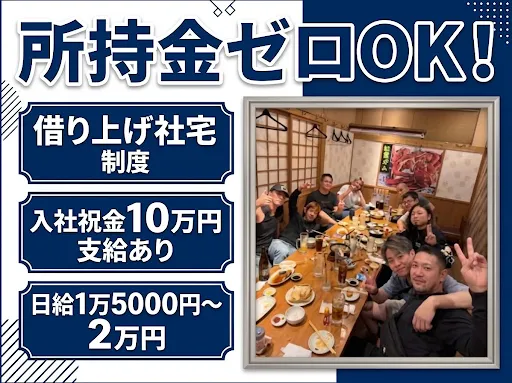 株式会社未来和の求人・転職情報