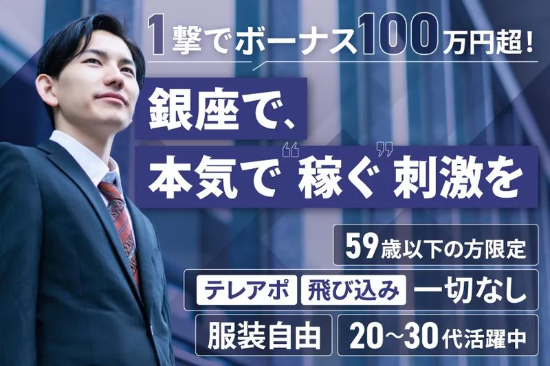 シモン・リアルエステート株式会社の求人・転職情報