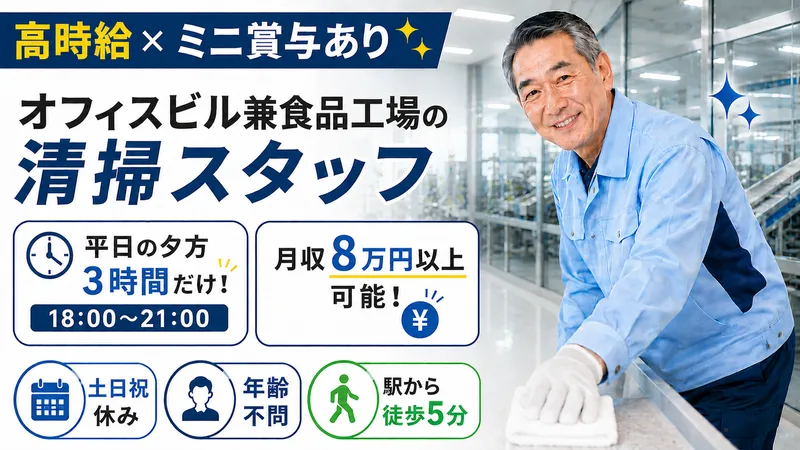 興和商事株式会社のアルバイト・バイト求人情報-02
