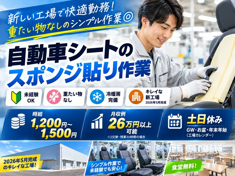 株式会社アセットヒューマンのアルバイト・バイト求人情報