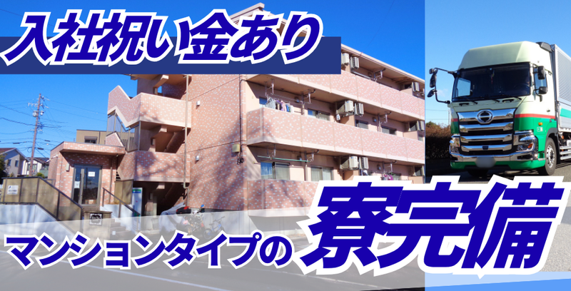 信善運輸株式会社の求人・転職情報