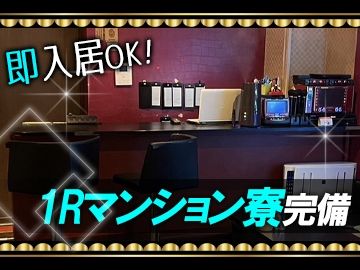 BOYS BAR LUXEのアルバイト・バイト求人情報-03