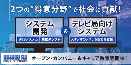 日興ビジネスサポート株式会社