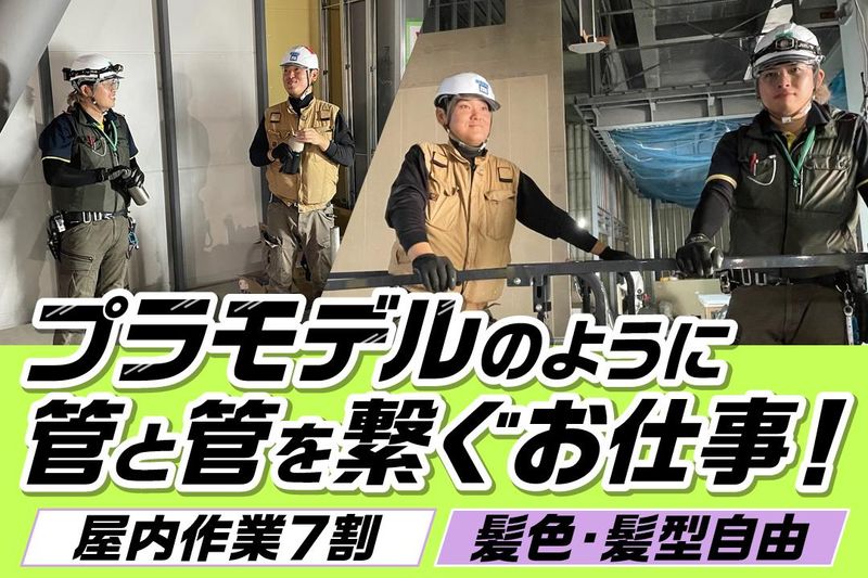 西田工業株式会社の求人・転職情報