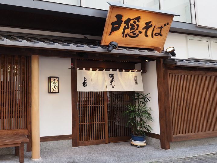 株式会社戸隠の求人・転職情報