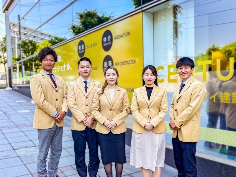株式会社アイ建設（センチュリー21加盟店）の求人・転職情報