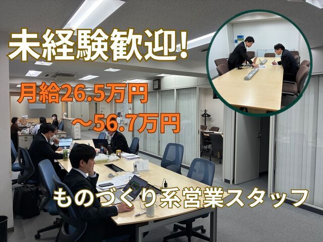 株式会社キャム　東京営業所の求人・転職情報