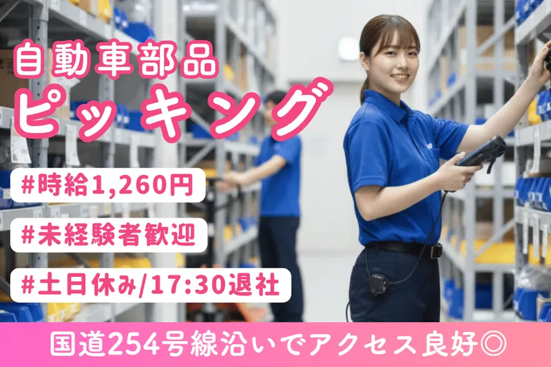 アールシースタッフ株式会社