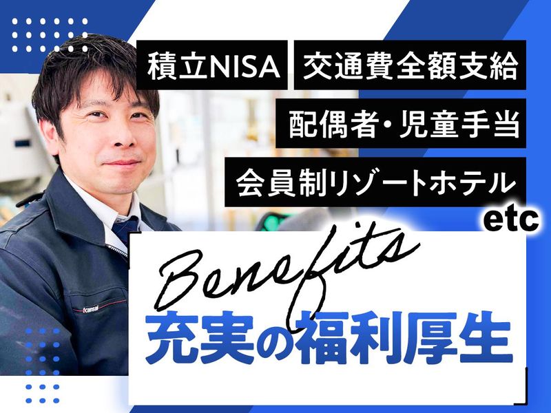 玉田自動車部品株式会社のアルバイト・バイト求人情報-02