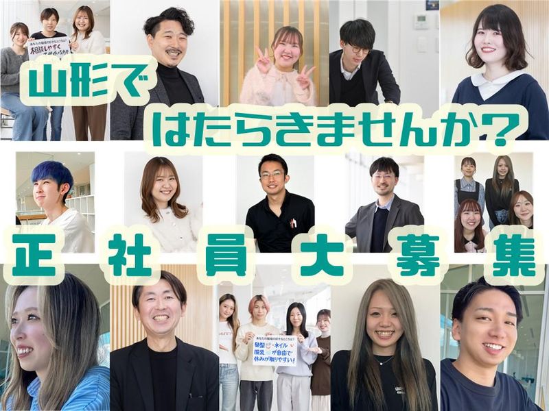 アルティウスリンク株式会社　(やまがたワークプレイス)の求人・転職情報