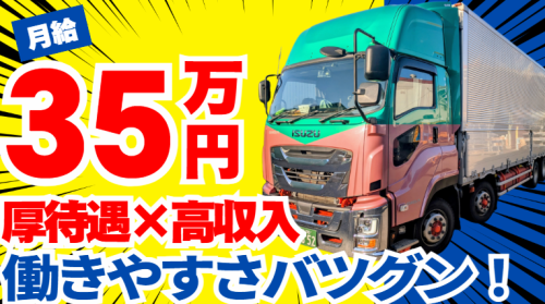 武井運輸株式会社の求人・転職情報
