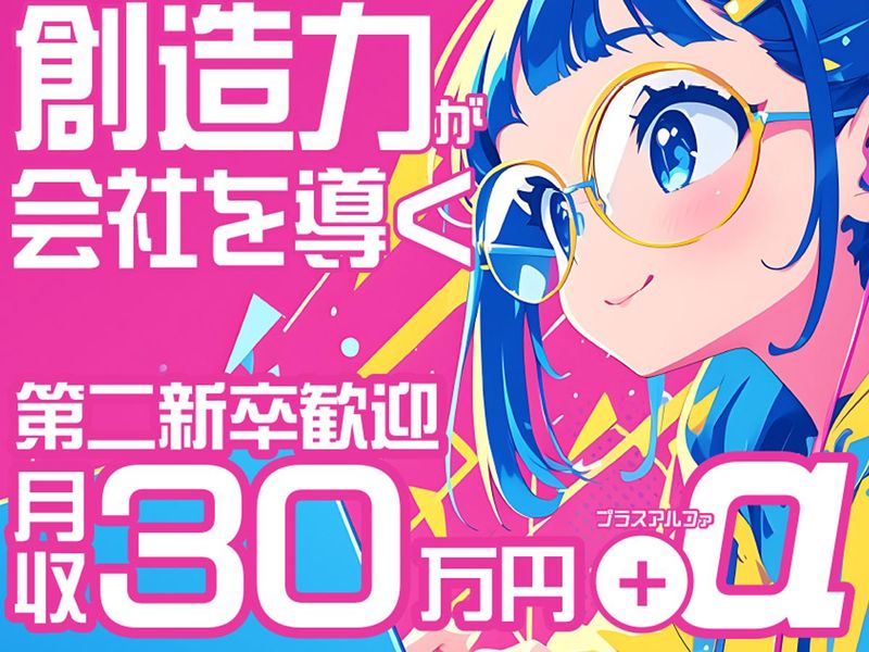 ISM株式会社の求人・転職情報