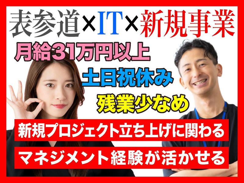 フォーザウィン株式会社の求人・転職情報