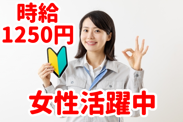 トータルテック株式会社のアルバイト・バイト求人情報-03