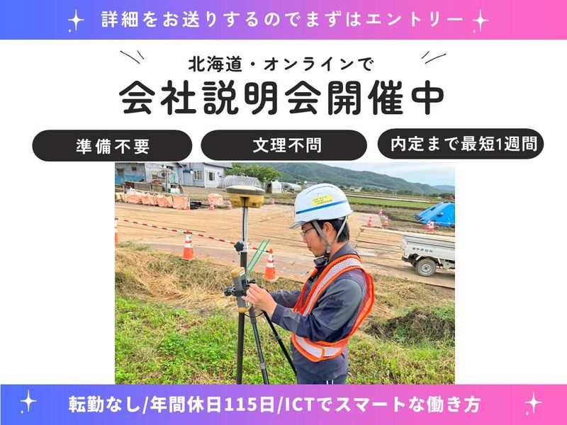 株式会社櫻井千田