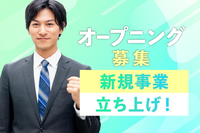 株式会社エフ・ジョブのアルバイト・バイト求人情報-03