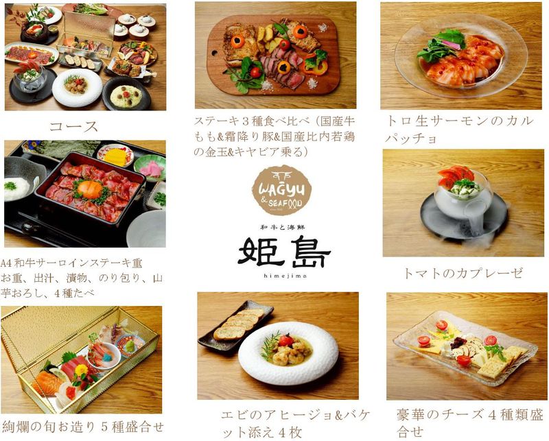 和牛と海鮮 姫島のアルバイト・バイト求人情報-02