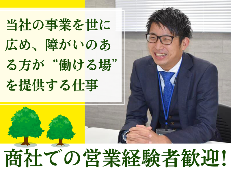 株式会社こもれびの求人・転職情報