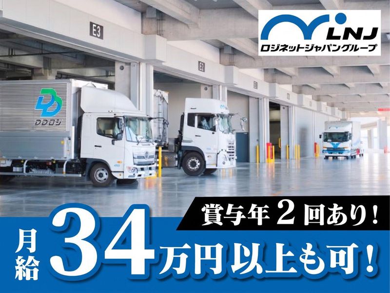 株式会社ＬＮＪ中通の求人・転職情報