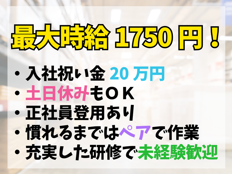 株式会社フジワークの求人・転職情報