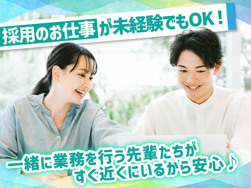 富士ソフトサービスビューロ株式会社_C833-TN1のアルバイト・バイト求人情報-02