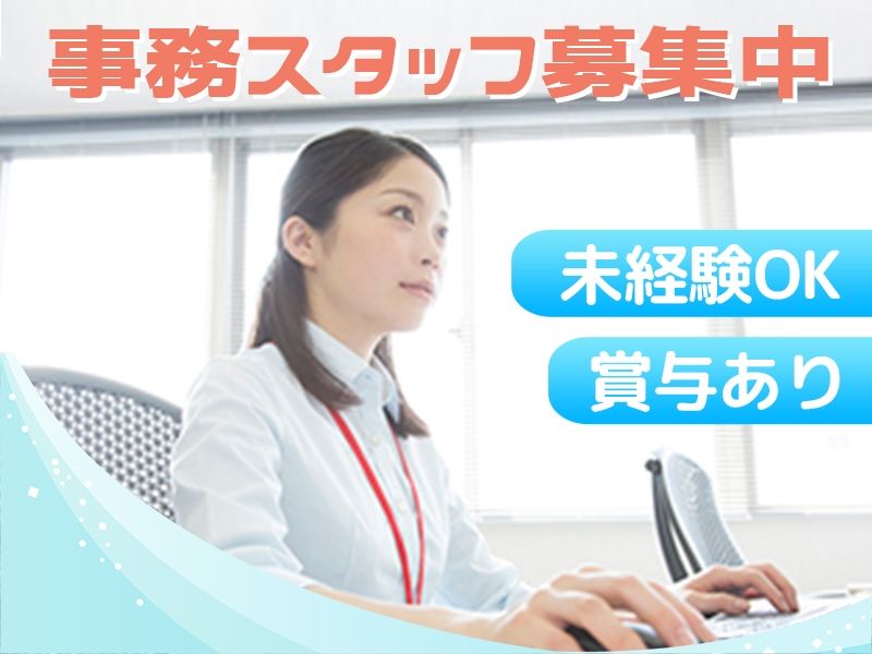 株式会社フレンズの求人・転職情報