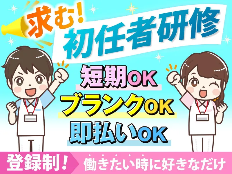 株式会社ゼフィロス【神介】のアルバイト・バイト求人情報