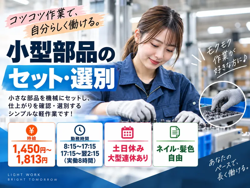 株式会社シフトワークスのアルバイト・バイト求人情報-44