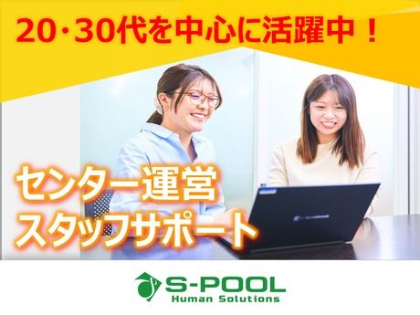 株式会社エスプールヒューマンソリューションズの求人・転職情報