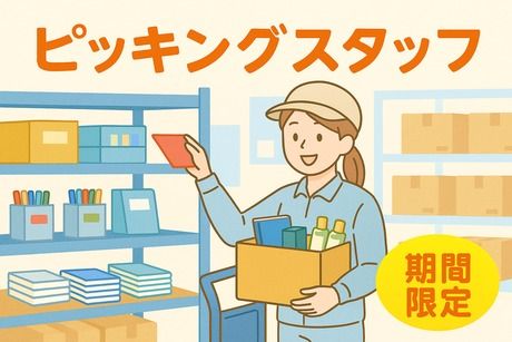 コツヨシ株式会社の派遣求人情報