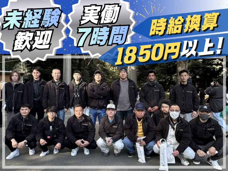 株式会社田中興業の求人・転職情報