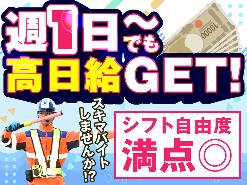 テイケイ株式会社　日暮里支社[66]