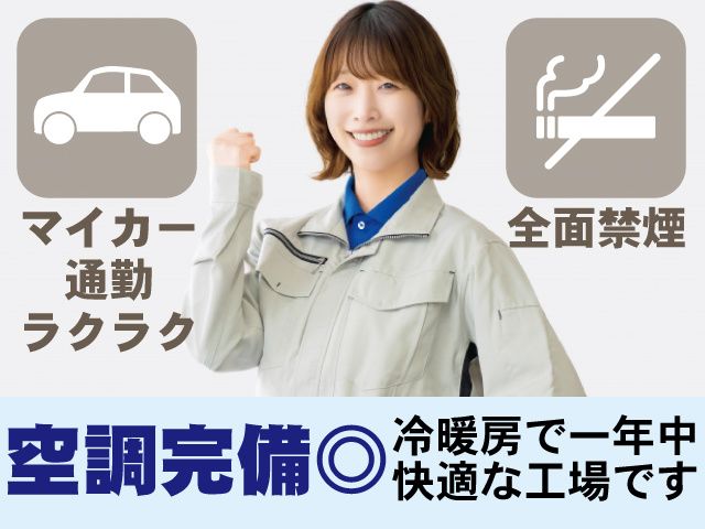 株式会社ベストコミュニケーション 宇都宮支店のアルバイト・バイト求人情報-21