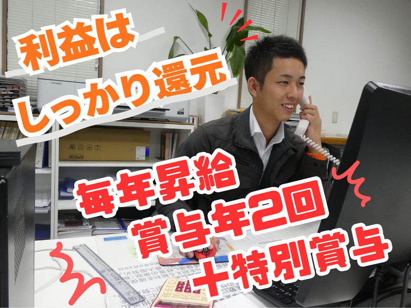 株式会社トミダユニティーの求人・転職情報