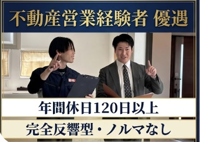 株式会社プライムホームの求人・転職情報