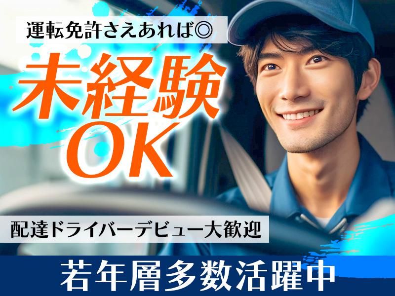 株式会社Homieのアルバイト・バイト求人情報-01