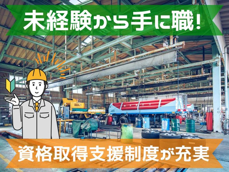 キチナンオートワークス株式会社　南陽事業所のアルバイト・バイト求人情報-03