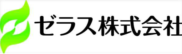 ゼラス株式会社のアルバイト・バイト求人情報-11