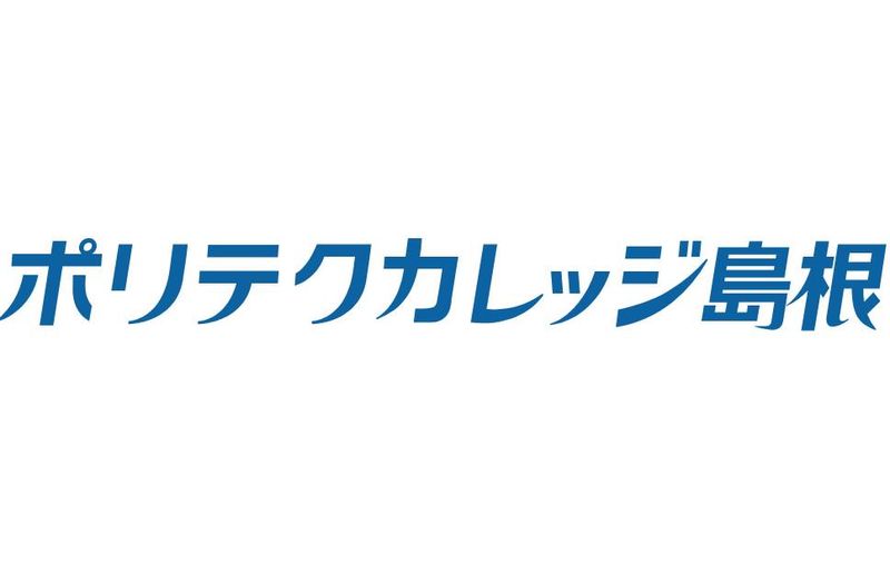 ポリテクカレッジ島根のアルバイト・バイト求人情報-04